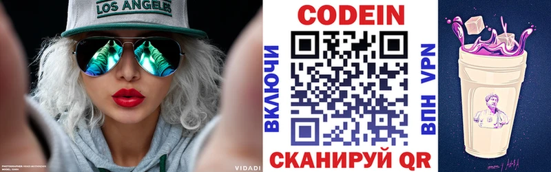 Кодеиновый сироп Lean напиток Lean (лин)  KRAKEN ONION  мориарти телеграм  Вихоревка 