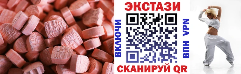 сайты даркнета телеграм  мега вход  Вихоревка  купить наркоту  ЭКСТАЗИ XTC 