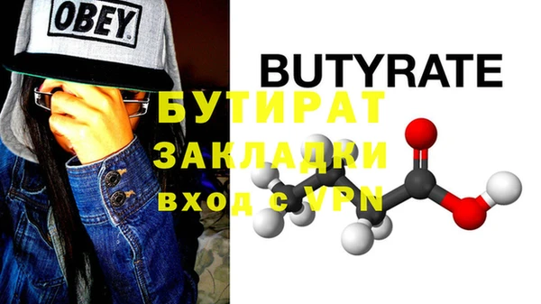 стафф Балахна