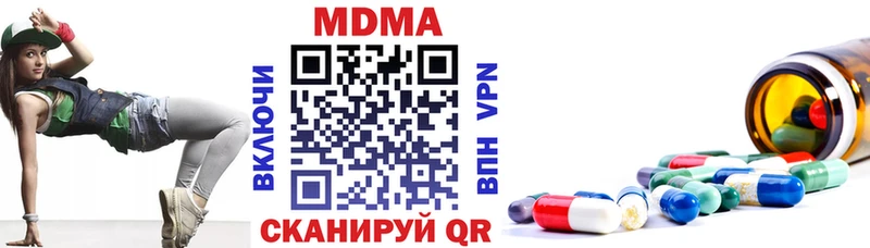 MDMA кристаллы  kraken рабочий сайт  Вихоревка 
