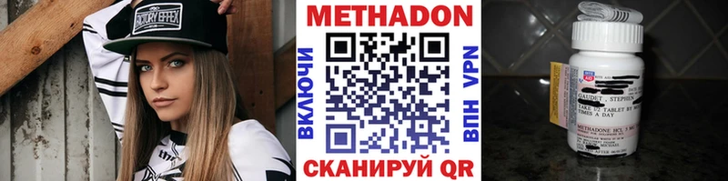 Метадон белоснежный  Вихоревка 